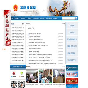 广西壮族自治区宾阳县人民检察院
