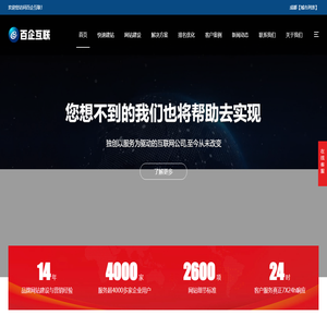 成都网站建设