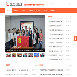 创一代人才孵化基地