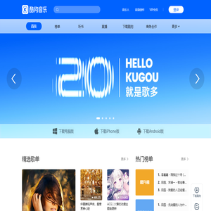 听歌,听小说,听相声,高清音质歌曲有声小说在线听