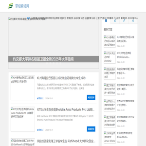 草根紫铭网