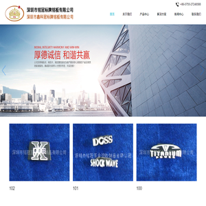深圳市铭冠标牌铭板有限公司