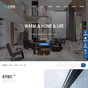 北京中塬国雄建设有限公司