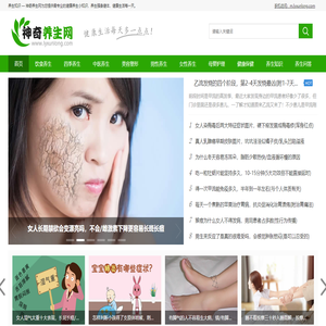 神奇养生网