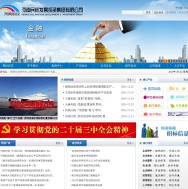 河南民航发展投资集团有限公司