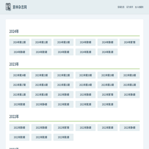 意林在线阅读
