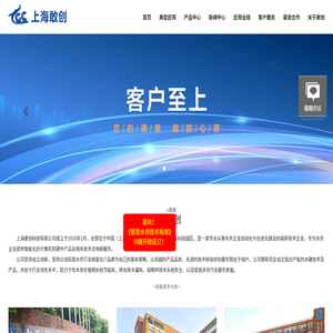 智慧水务
