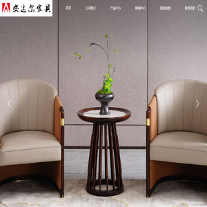 安达尔家具有限公司楼