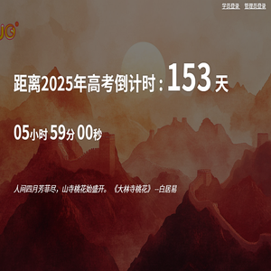 UUEnglish智能大脑