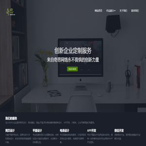奇思网络