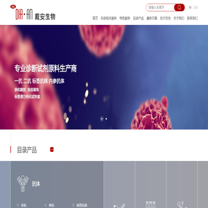 专业定制抗体