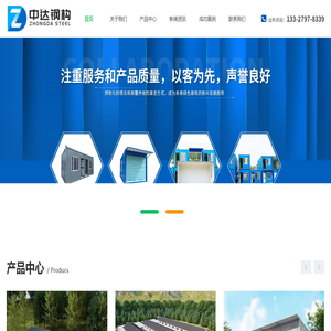 淮安集装箱活动板房