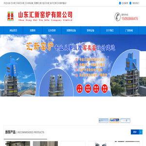 石灰窑