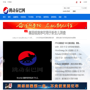 跳动秦巴网