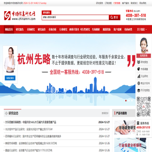 市场信息研究网