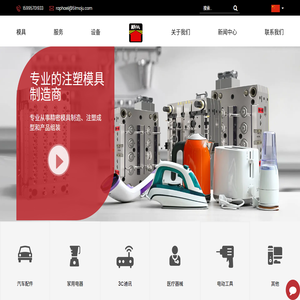 注塑模具开模