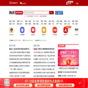 和讯网