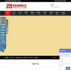 【深圳骏依美首饰包装公司官网】首饰包装,珠宝包装,珠宝盒,手表摆台,珠宝道具,饰品包装,首饰摆盘,首饰展具,珠宝陈列架,Jewelry