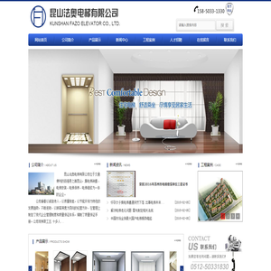 昆山法奥电梯有限公司