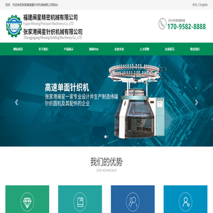 张家港闽星针织机械有限公司
