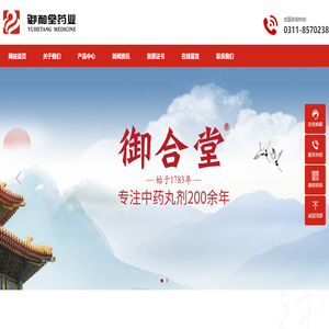 御和堂药业