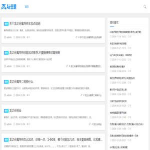 上中网