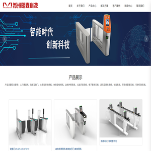 苏州高端速通门