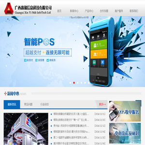 广西鑫懿信息首页