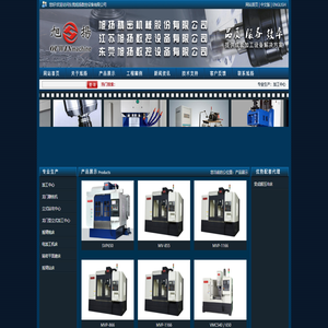 东莞旭扬数控设备有限公司