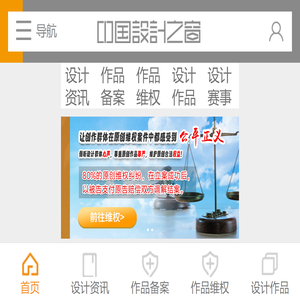 中国设计之窗
