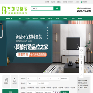 福建布加尼新材料整装