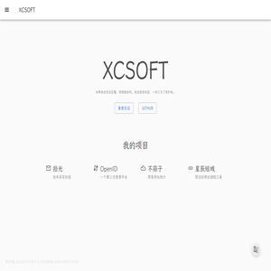XCSOFT