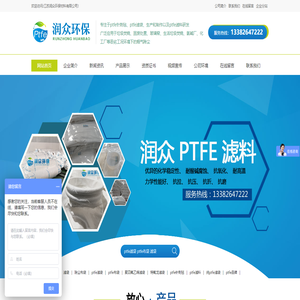 ptfe滤袋