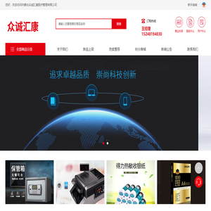 内蒙古众诚汇康医疗管理有限公司