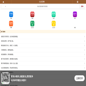 古诗句网