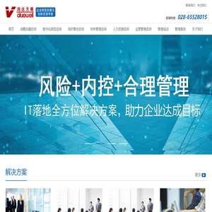 成都管理咨询公司