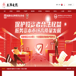 福建南平太阳电缆股份有限公司