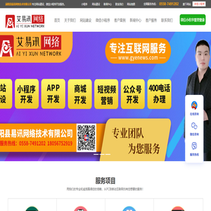 涡阳县易讯网络技术有限公司