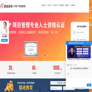 上海PMP考试培训机构