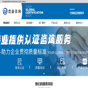 苏州忠鉴咨询有限公司