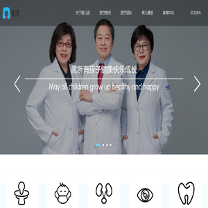 唯儿诺一站式家庭医疗