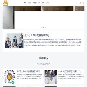 名剑体育