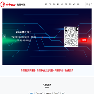 变频器