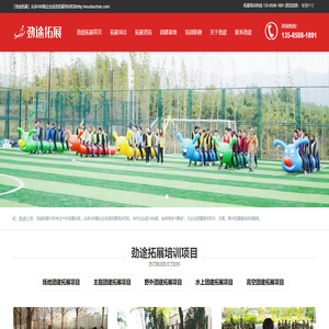无锡拓展培训