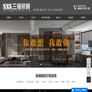 磁吸灯