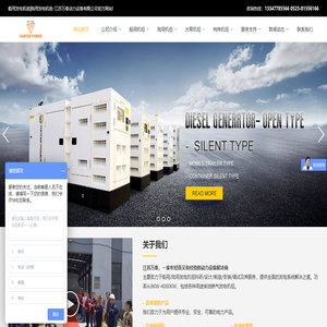 江苏万泰动力设备有限公司
