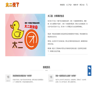 太二团