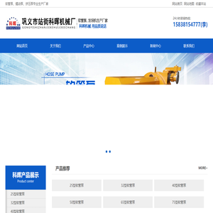 软管泵