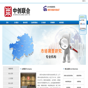 贵阳市场调查