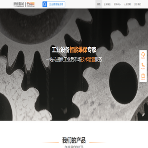 云维保,工厂设备巡检,工业设备维保管理,售后维修服务,设备维修,设备报修与售后维修工程师上门服务的桥梁